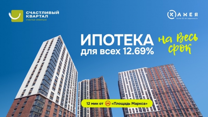 Cтавка 12,69% на весь срок!