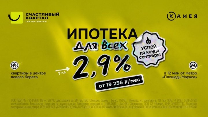 Cтавка 2,9% завершится в октябре!